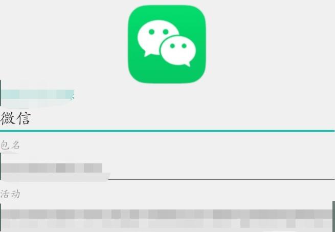 电脑微信怎么改微信号,平板的微信怎么改微信号