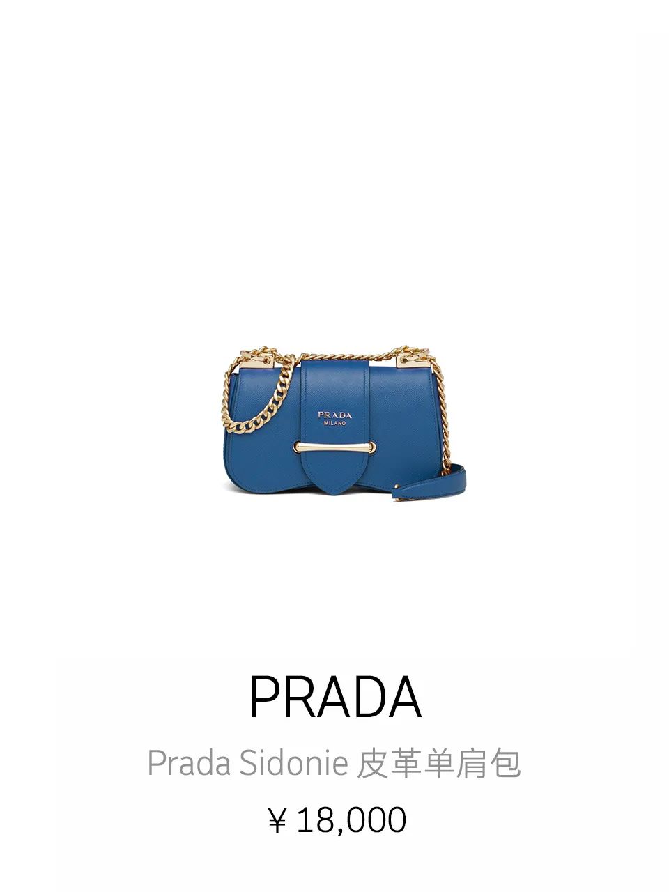 prada精神语录,prada的精神