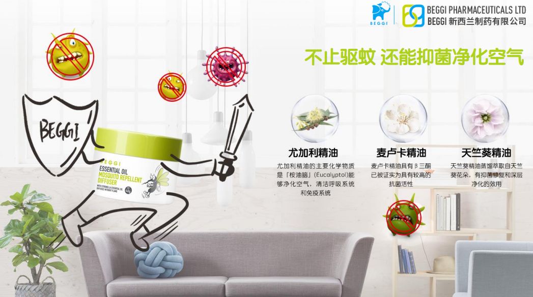 新西兰驱蚊香薰，无烟无火不插电，有它蚊子绕着飞
