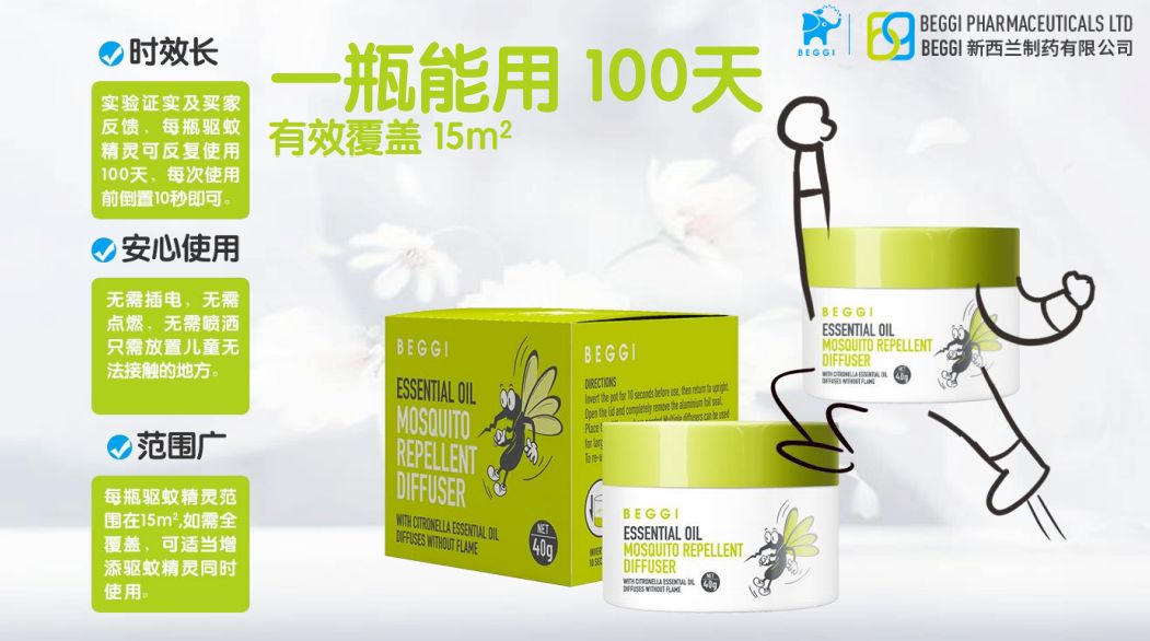 新西兰驱蚊香薰，无烟无火不插电，有它蚊子绕着飞