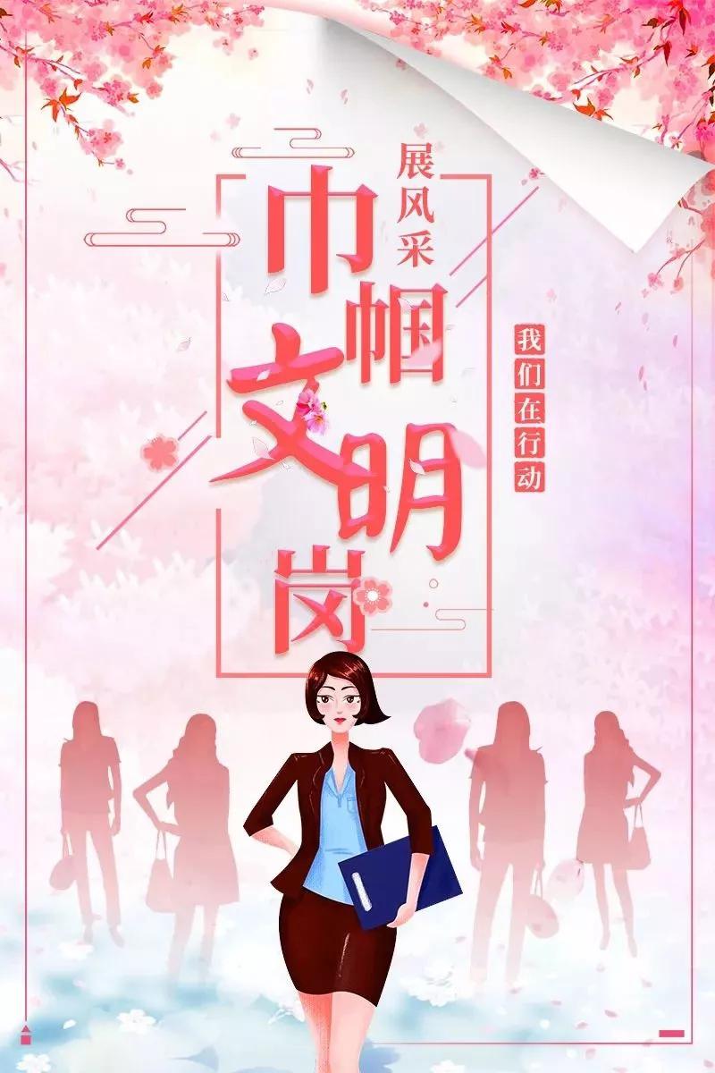 福建省巾帼文明岗,巾帼文明岗创建标识