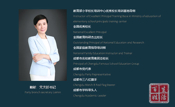 成都万汇学校小学怎么样,成都万汇学校成华区排名