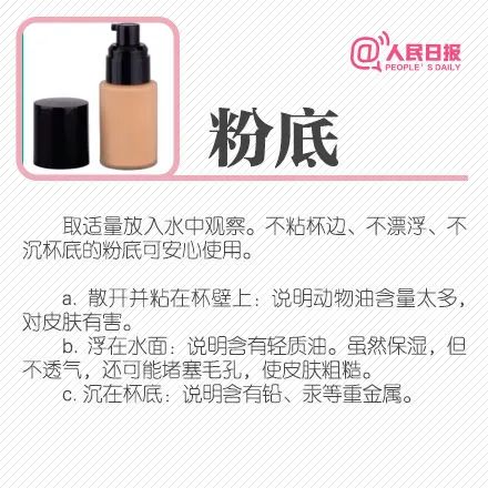 那些年你买过的坑爹化妆品,近期政府曝光的化妆品品牌