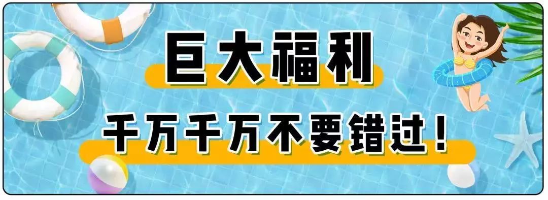 菏泽门票9.9元水上乐园,山东菏泽万象城水上乐园