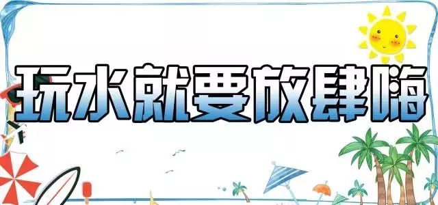 菏泽方特水上乐园,菏泽叮咚水上乐园门票