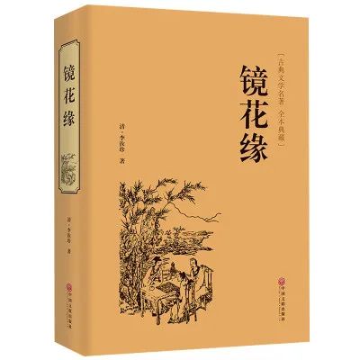 品读书苑鬼谷子,镜花缘鬼谷子阅读