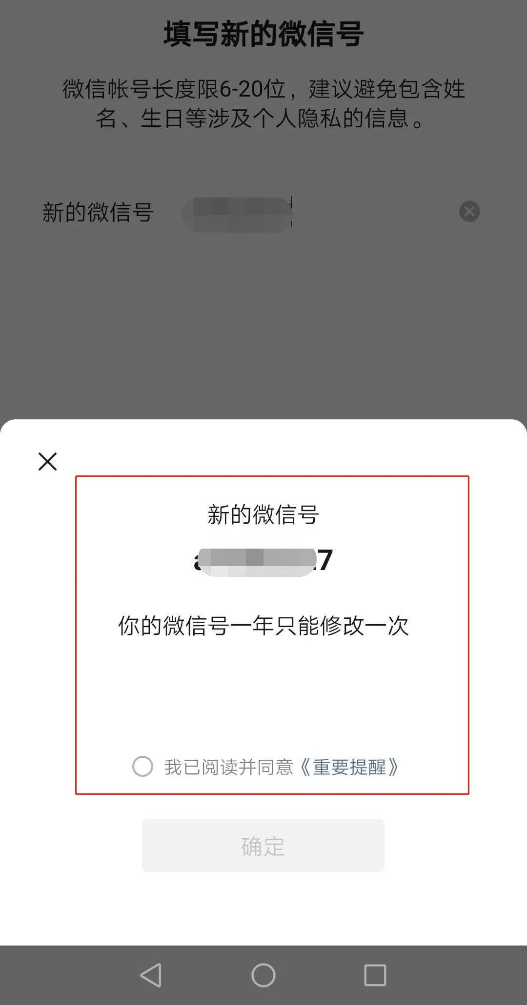安卓版最新微信支持修改微信号,安卓微信改苹果微信
