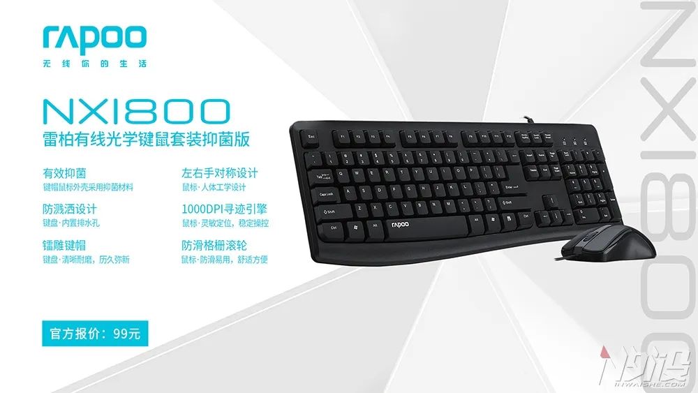 雷柏nx1720,雷柏NX1600有线光学键鼠套装