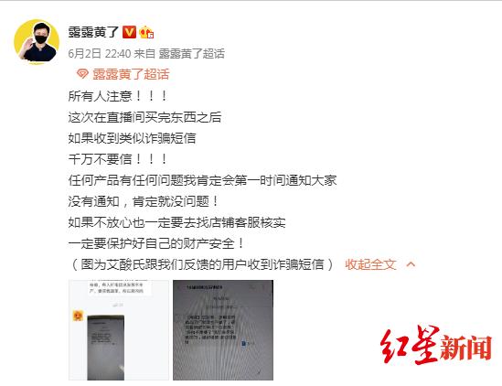 直播购物要当心,警惕直播购物诈骗