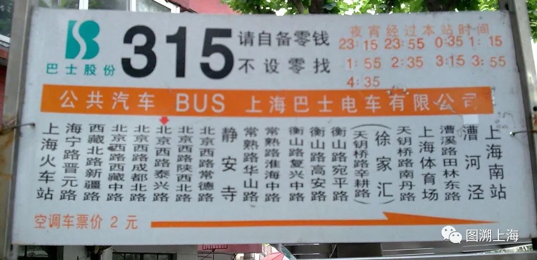 15路电车,记忆中的22路电车