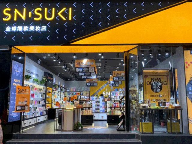 snsuki鍚堜綔鐢佃瘽,snsuki鎬庝箞鍔犵洘杩為攣