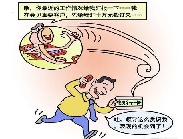 如何防范电信诈骗一组漫画告诉你 (防电信诈骗的漫画简单)