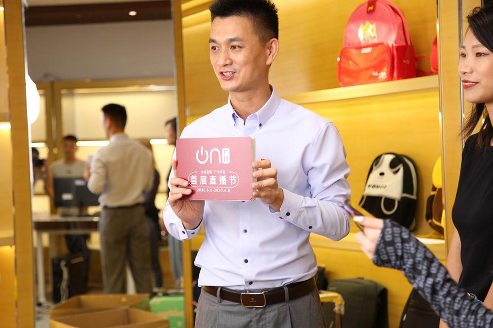 9.08亿！直播节花都分会场圆满收官！