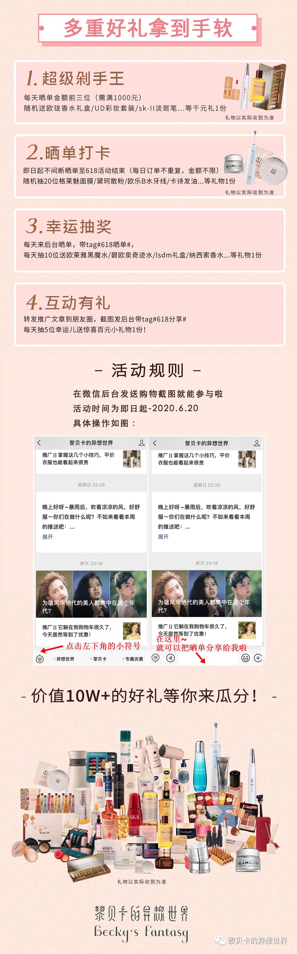 买买买专场｜|再不买就恢复原价了！快来看这篇查缺补漏