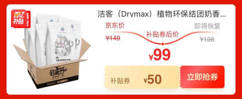618京东好物,京东宠物618爆品清单发布
