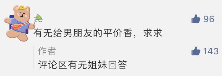 千万别喷廉价香水,千万别喷的香水