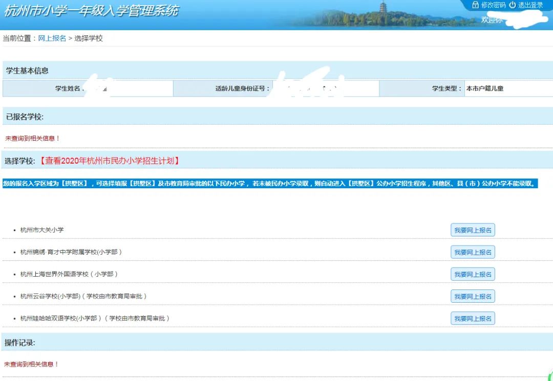 杭州建人高复学校学费2020,2023杭州民办初中学费价格表