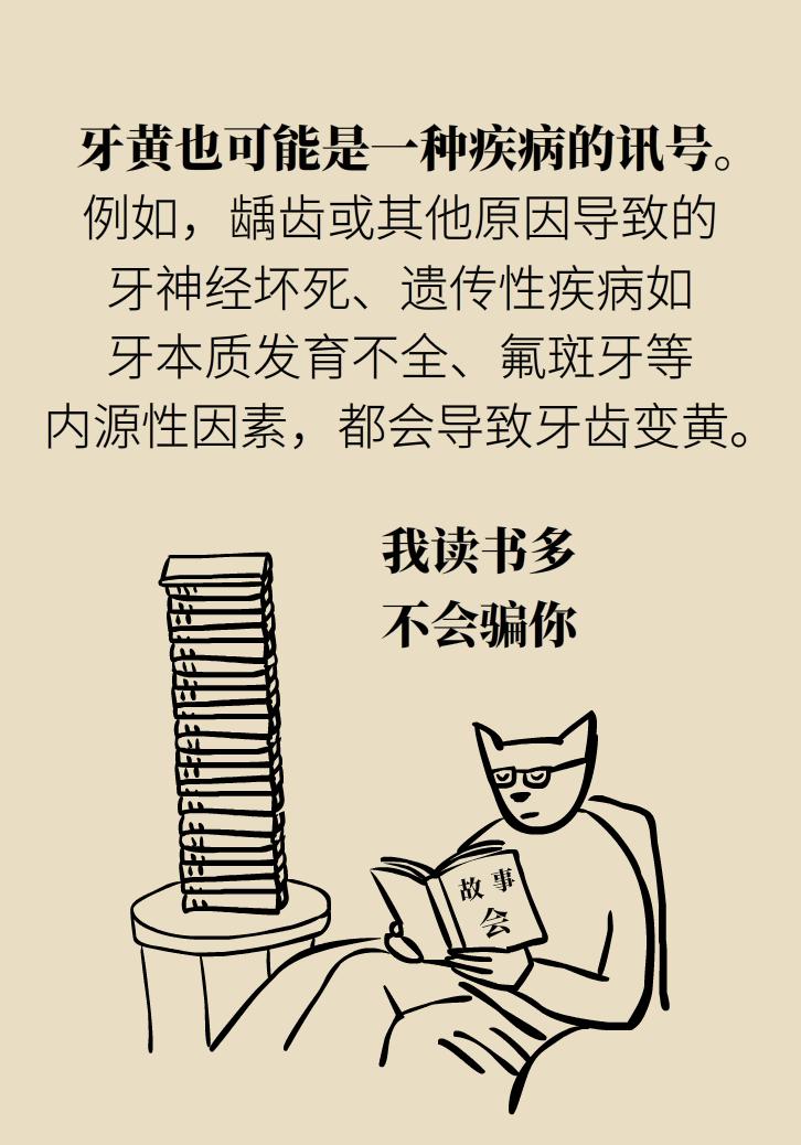 牙黄怎么治疗最快方法,牙釉质透明导致的牙黄怎么美白