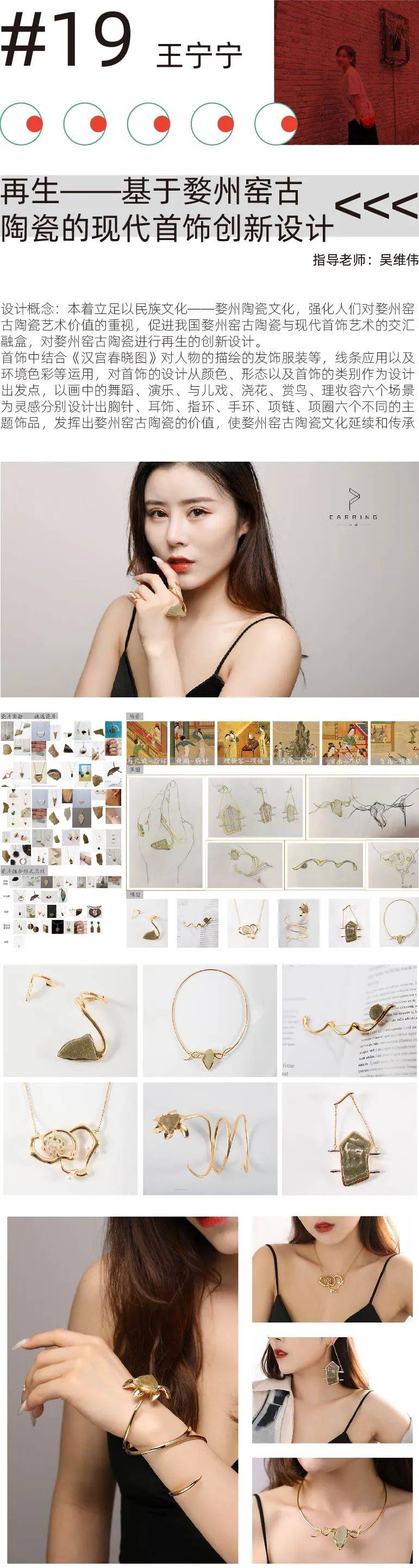 广州美院优秀毕业展产品设计,浙师美院设计学系