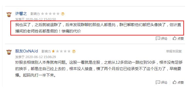 小散抄底跌停,小散炒股的悲惨历程