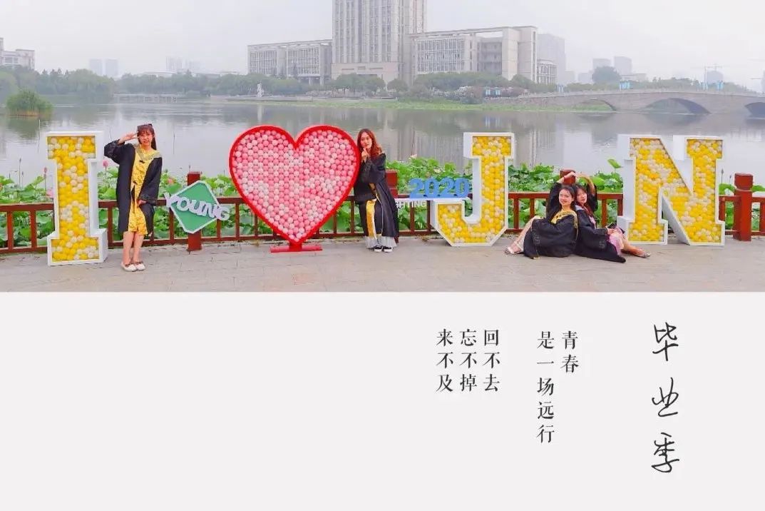 【毕业季】青春不散场！属于你的“大学那些年”报告来啦~