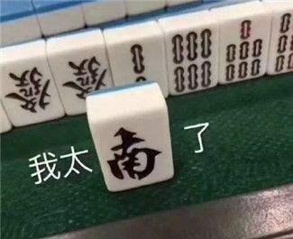 法律版“网红成语”来啦！知道一个叫“厉害”，知道两个叫“学霸”，知道三个叫“大神”，知道全部叫……