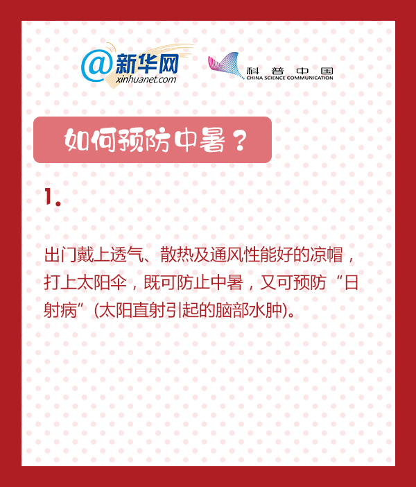 中暑了怎么办揪脖子,中暑了怎么办最快解决方法幼儿园