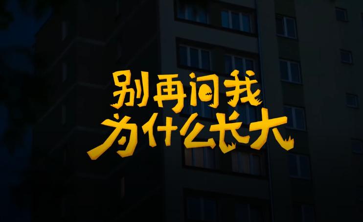 新裤子为宜家跳舞,新裤子跳舞吧视频