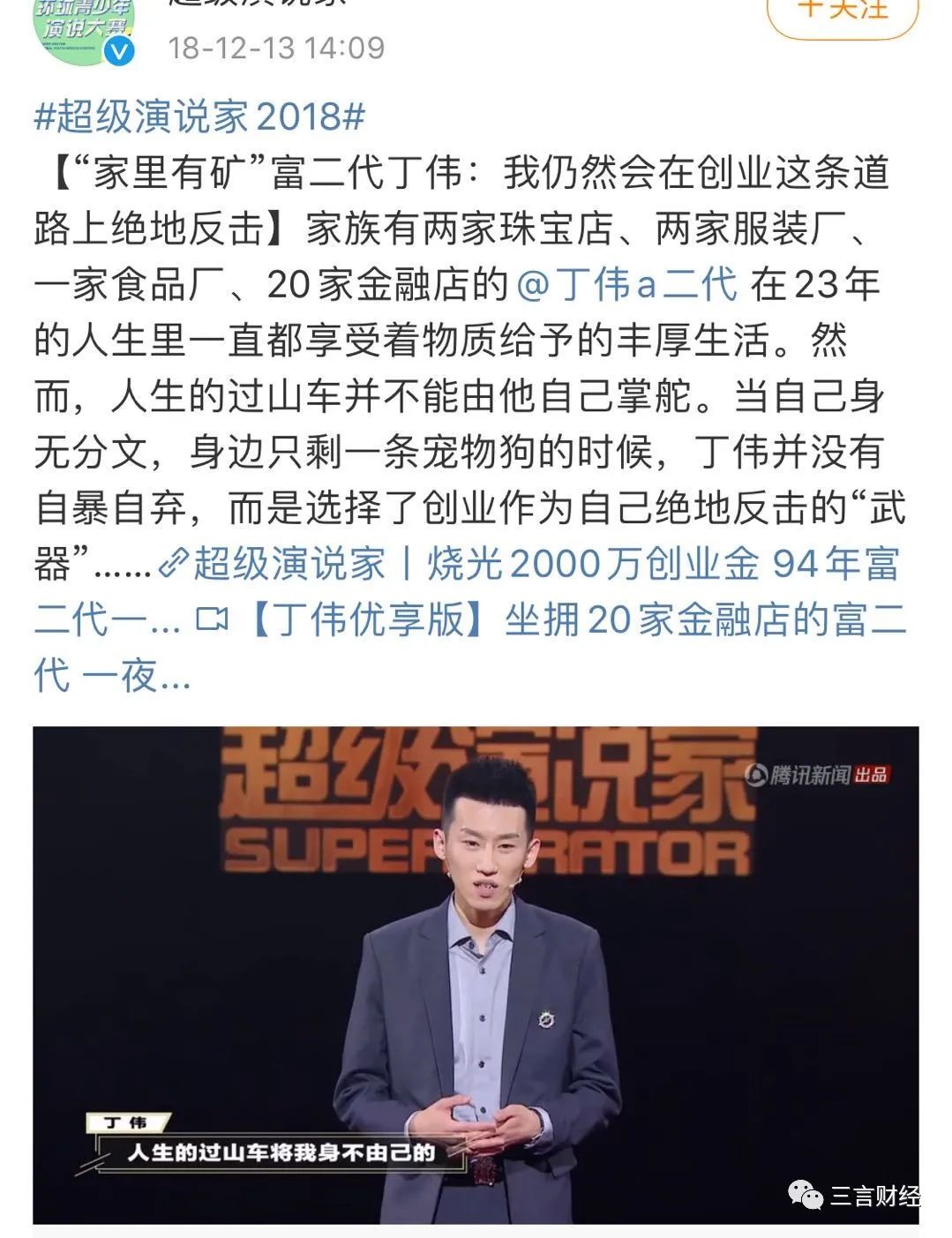 町町单车创始人丁伟纪录片,町町单车创始人