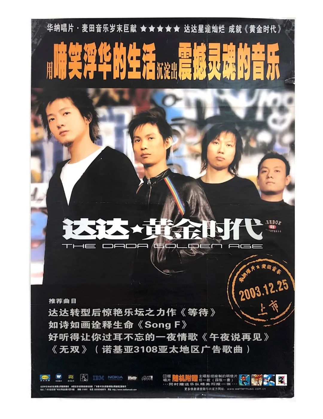 达达乐队片段,达达乐队到底好不好