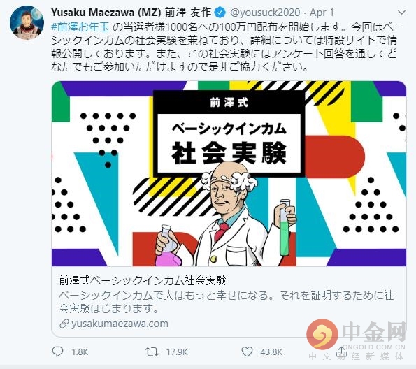 要玩月亮的日本大富商人生如此狂放