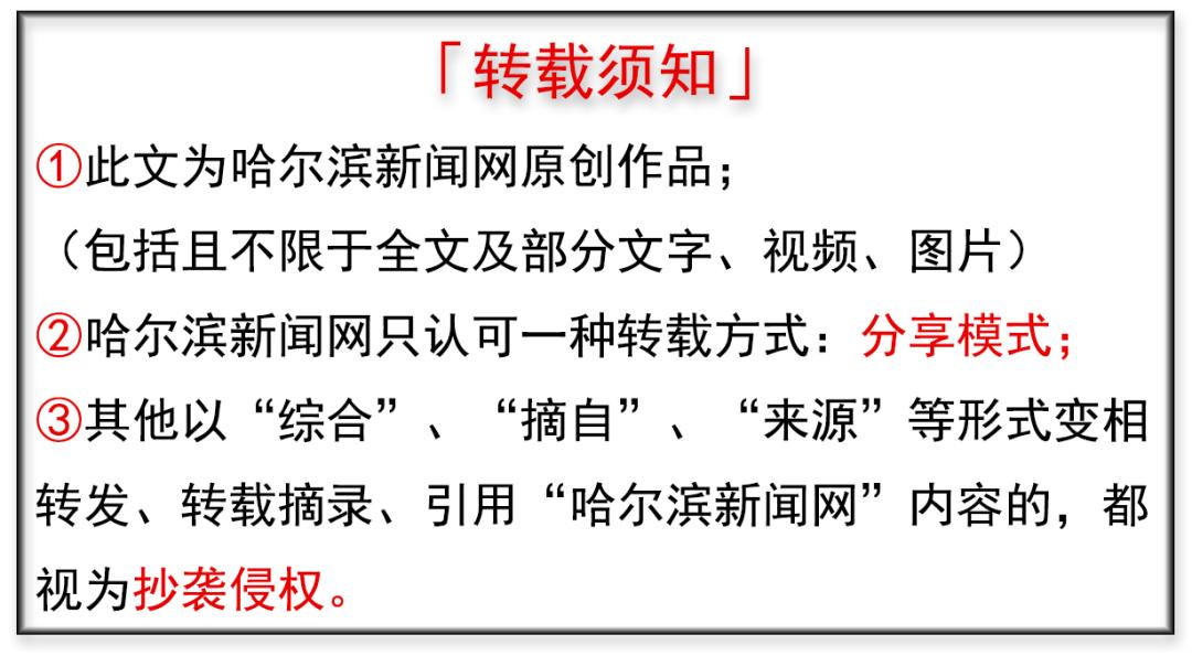 受机型限制不能托运行李、机票暂不支持改签!丨哈尔滨至伊春的小飞机正式开始售票,注意事项还挺多