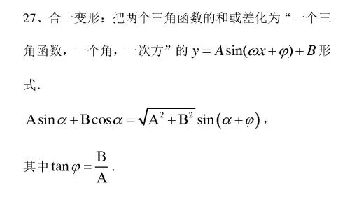 高中数学6.2.4,高中数学必修4电子版