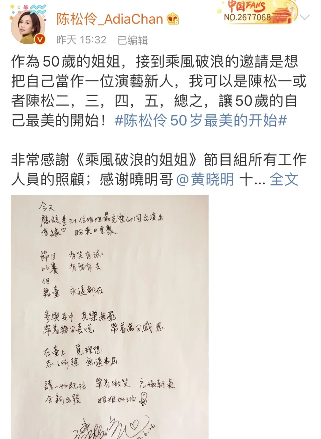 许飞发微博,许飞现在怎样了