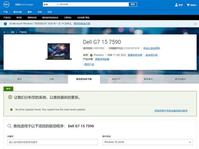 怎么在官网更新显卡驱动,驱动精灵显卡驱动