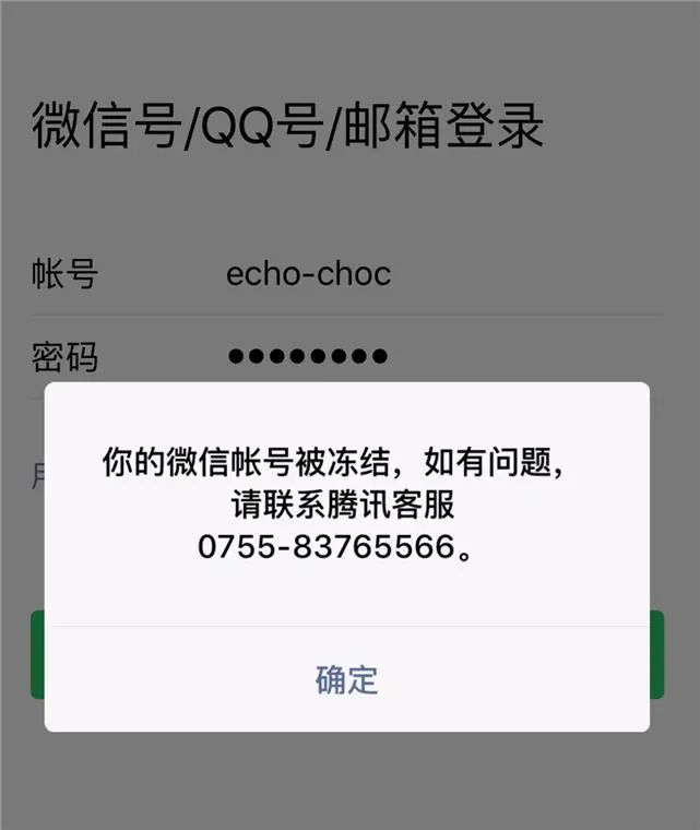 关于QQ和微信帐号，重要提醒来了！