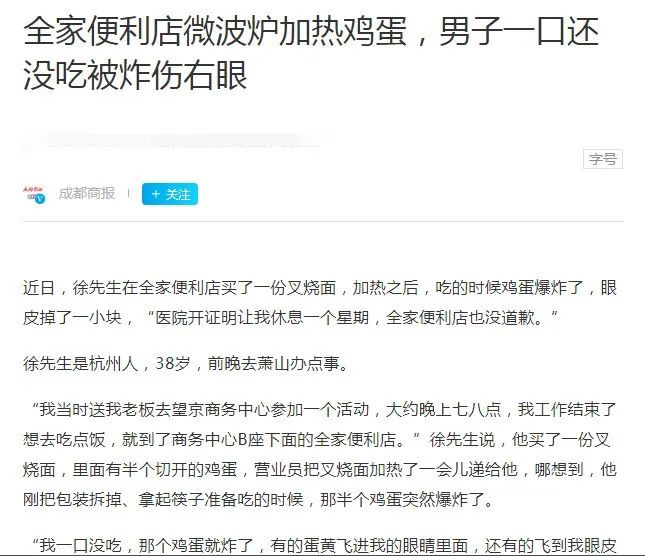 微波炉爆炸后遗症,微波炉爆炸后果