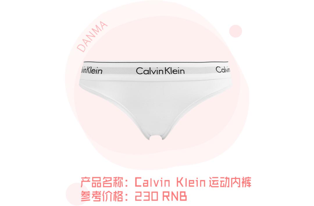 80%妇科疾病与内裤有关,80%的妇科病与内裤有关