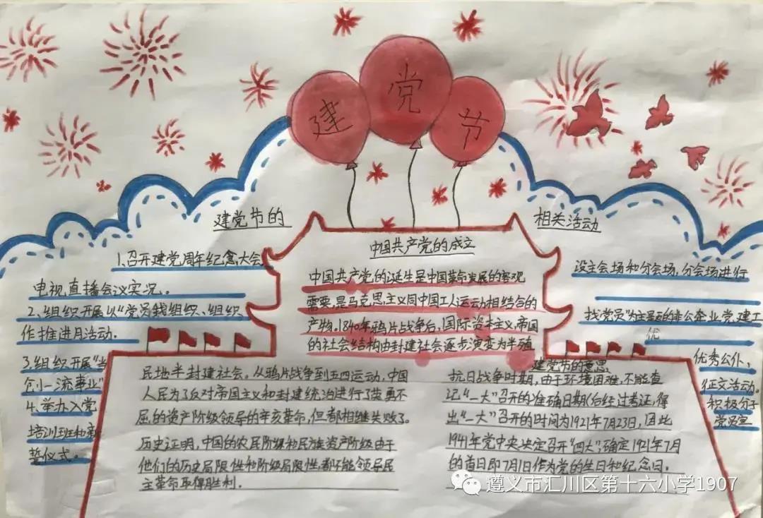 中国*产党共**建*党**99周年，各地少先队员们这样表达祝贺