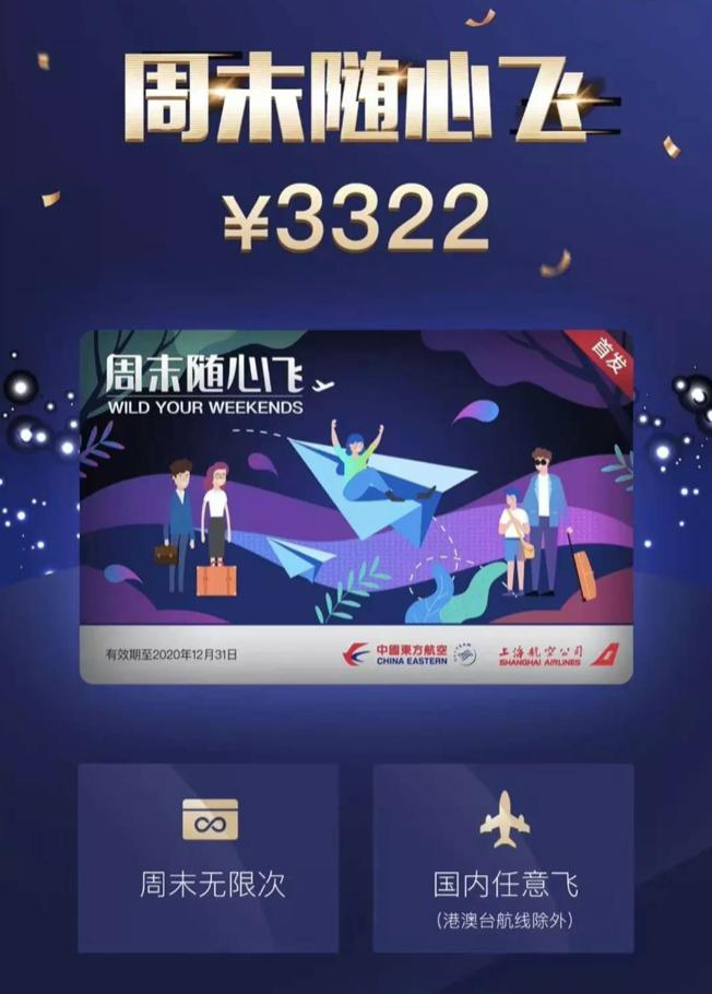 2000元飞机可容纳16人,2000块钱无限次飞海南