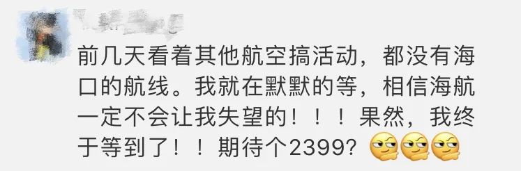 2000元飞机可容纳16人,2000块钱无限次飞海南
