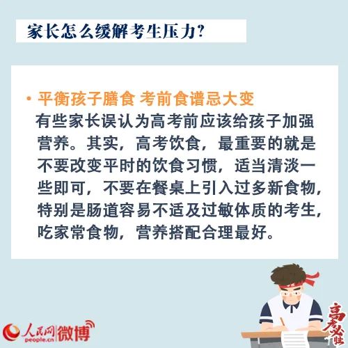 高考前心理辅导的方法,高考心理调节与备考策略