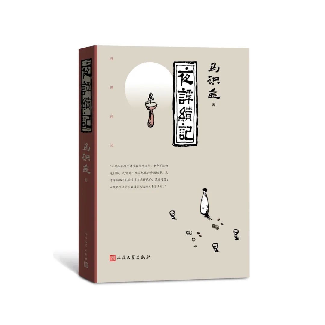 人民文学出版社2024年出版计划,人民文学出版社2023出版的书籍