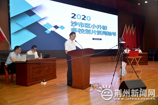 沙市区2020年小升初摇号结果,沙市区实验小学摇号是哪天