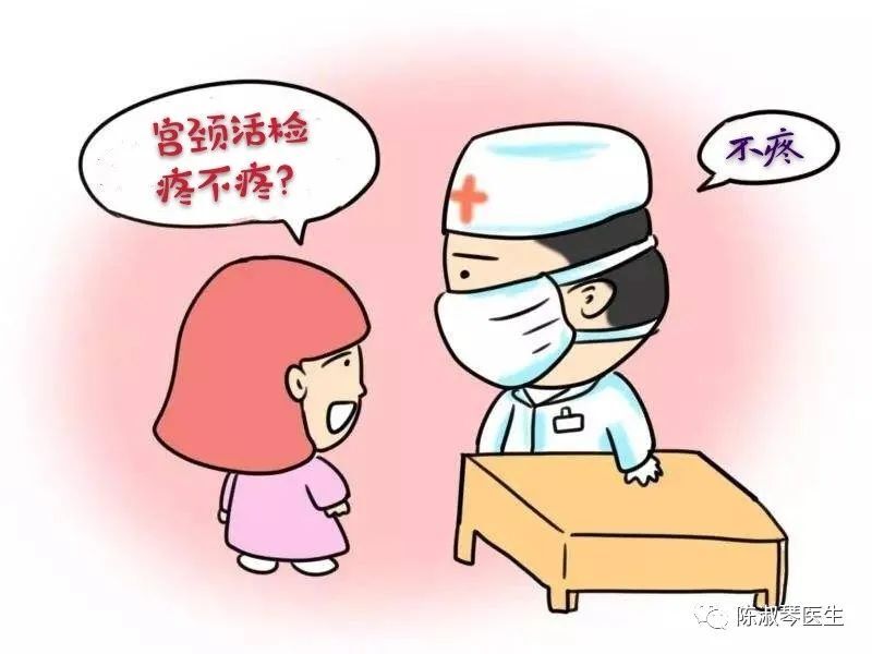 宫颈活检疼和hpv哪个疼,宫颈活检疼吗怎么做步骤