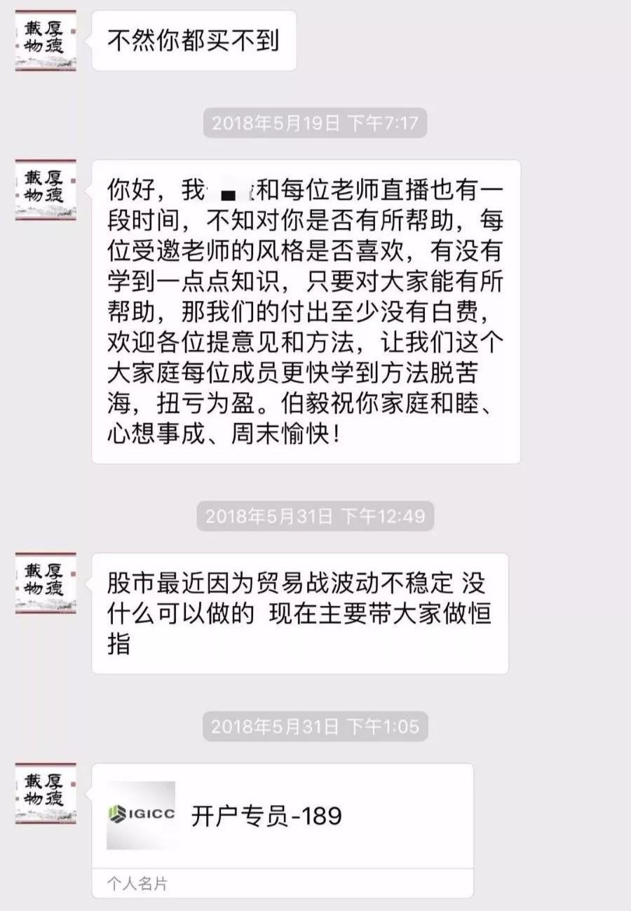 还在网络诈骗群怎么提醒他人被骗,加了一个群被骗85万咋回事