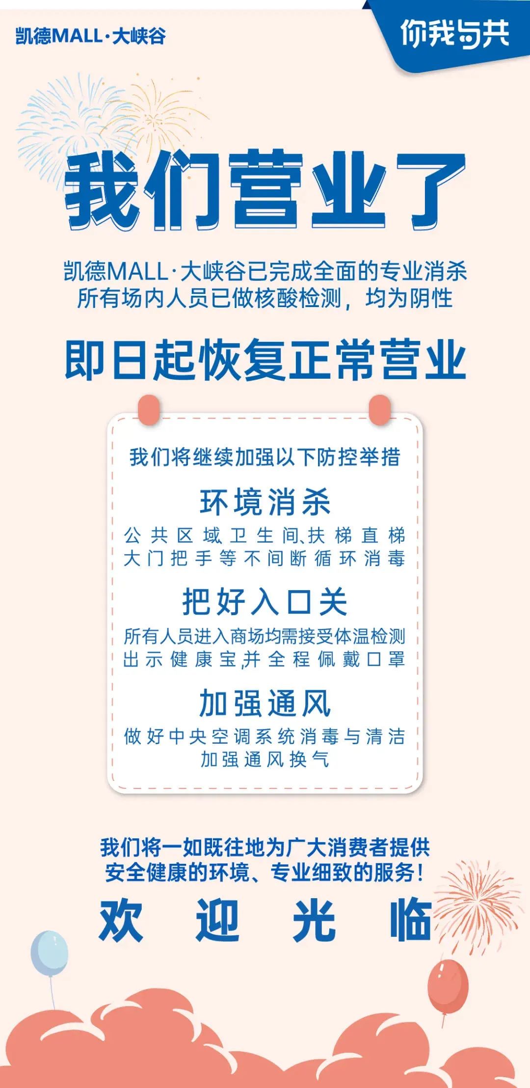 王府井武汉江夏260亿项目,王府井在武汉建免税店
