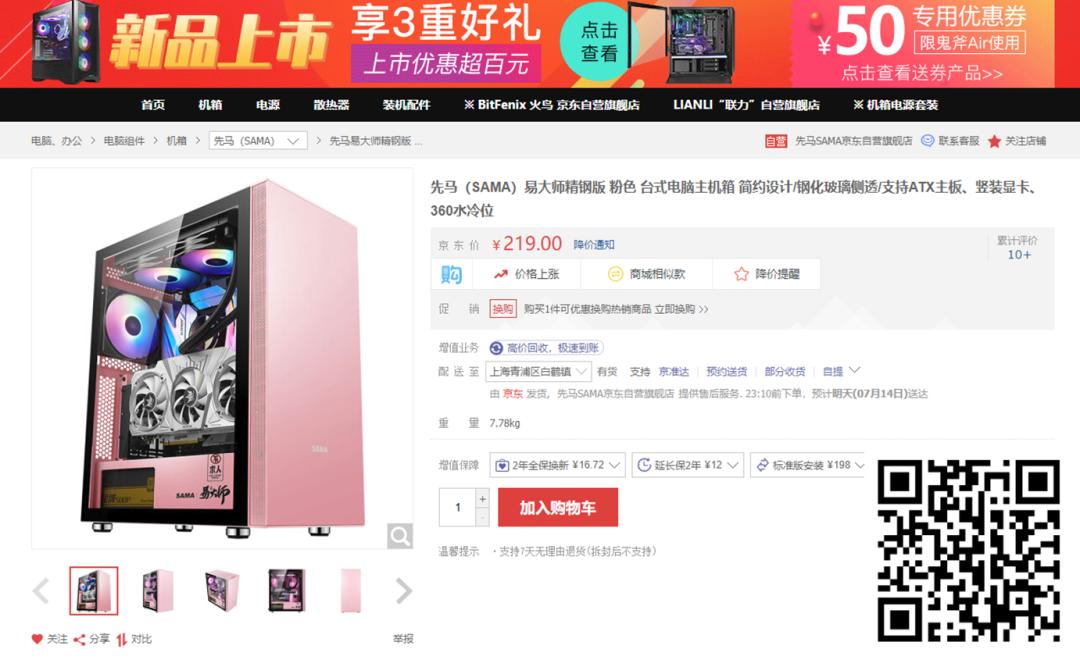 每周一荐|好价猎手，战爽盛夏