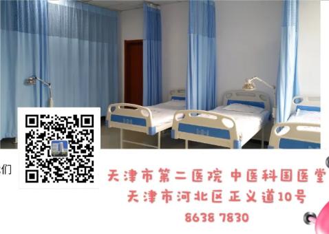 三伏贴注意事项及告知书,天津预约三伏贴