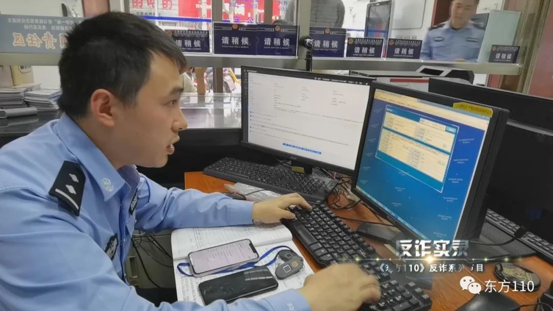 东方110现场直播反诈视频,东方110破案真实视频录像